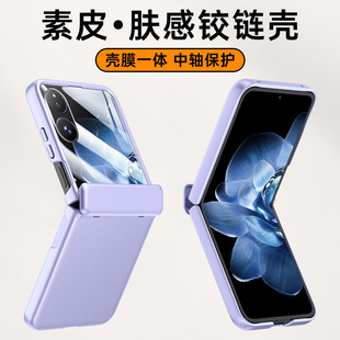 Для Xiaomi mix flip обшивка складной экран чехол для мобильного телефона Mix Flip оболочка пленка анти-падение защитный чехол