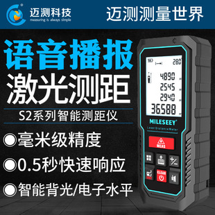 Measuring Laser Range Finder Handheld Measuring Instrument Infrared Measuring Ruler High Precision Laser Electronic Ruler Measuring Room Artifact