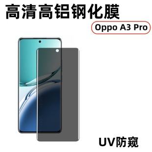 Применимо OppoA3Pro HD закаленная пленка A2pro с высоким содержанием алюминия полностью покрытая пленка высокого липкого стекла анти-вуайерная защитная пленка