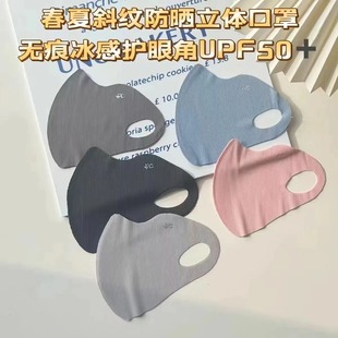 Anti-ultraviolet sunshade hyaluronic acid ice silk mask ice silk sunscreen mask women's eye angle breathable high-value face mask