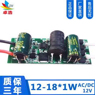 12-18W low voltage drive power supply high power built-in power input AC/DC12V 15W low voltage drive power supply