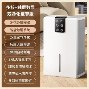 Household dehumidifier moisture removal intelligent large capacity indoor drying artifact cross-border new dehumidifier