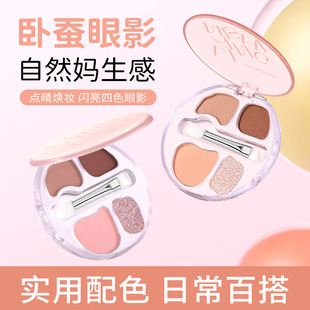 Liangni poem four-color lying silkworm eye shadow plate modified contour brightening pearlescent glitter down to eyeliner rouge integrated 2437