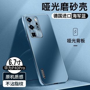 Применимо к Huawei P40 серии акриловый чехол для телефона матовый объектив все включено P40Pro новый минималистичный корпус против падения