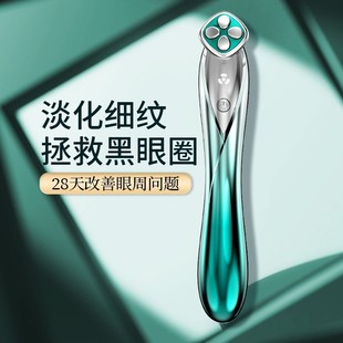 Cross-border eye lifting stick eye beauty instrument beauty instrument home import eye small iron firming massage instrument massager