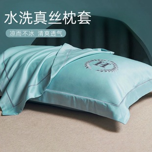 P66D Washed Silk Ice Silk Pillowcase Single Pillowcase Summer Non-cotton Embroidered Pillowcase 48x74cm One