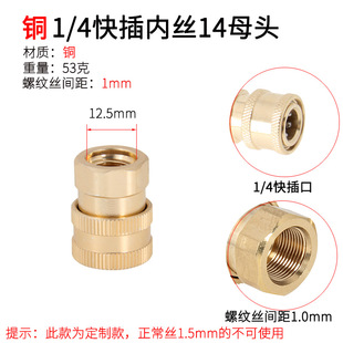 High-pressure water gun water pipe quick connector car washer outlet nozzle cleaning machine 2 quick connector 1/4 brass 380 accessories