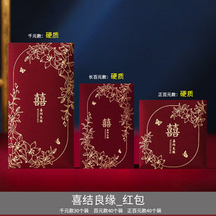 Red envelope wedding special thousand yuan wedding creative happy word cover big red envelope bag with molecular change fee wedding bag