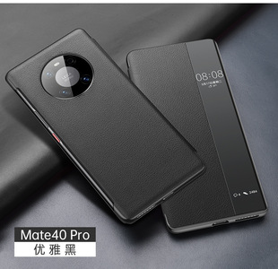 Кожаный Чехол-книжка MATE50 для Huawei P50 MATE40 Smart Sleep Vision magic3, чехол для телефона