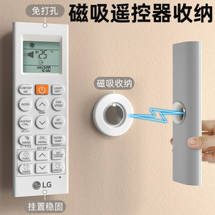 Remote control magnetic sticker hook strong paste suction cup TV air conditioner wall-mounted hole-free remote control magnetic sticker