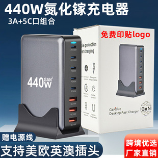 Gallium nitride charger 440W multi-port multi-function desktop PD fast charging head charger computer adapter cross-border