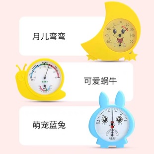 Baby room cartoon wet and dry thermometer children's room wet and dry thermometer cute decoration high precision wall hanging thermometer