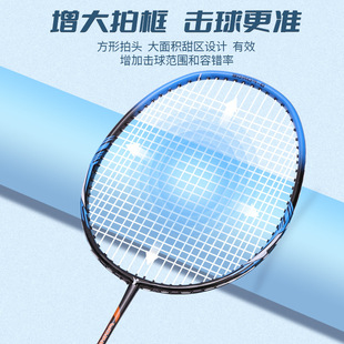 Badminton racket two-pack training badminton racket with racket cover adult children training badminton racket