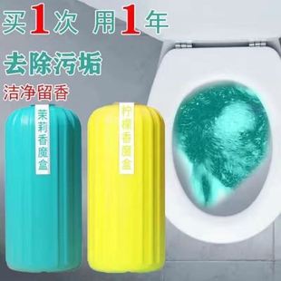 Cleaning Toilet Magic Box Household Fragrant Cleaning Toilet Gel Toilet Deodorant and Odor Blue Bubble Magic Bottle Factory Outlet