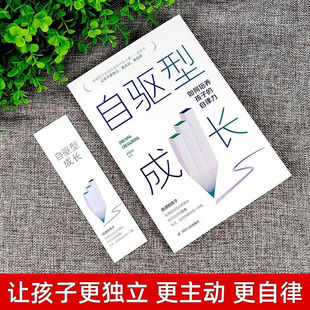 Самостоятельный рост Подлинные 4 книги Развивайте детскую самодисциплину Как рекомендует Фан Дэн Скажите, что дети будут слушать