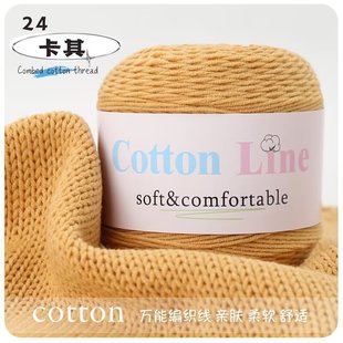 Cross-border wholesale 4 strands of combed cotton 75g group 60 cotton DTY hand-knitted crochet sweater shawl doll thread