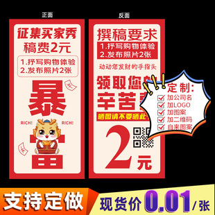 2 yuan high praise card after-sales card anti-report trembles Taobao five-star red envelope reward card custom printing certificate