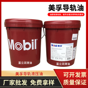 Mo&Fu Guide Rail Oil Mo&Fu Weida No. 2 Machine Tool Guide Rail Oil Drill Press No. 68 Hydraulic Guide Rail Oil Agent