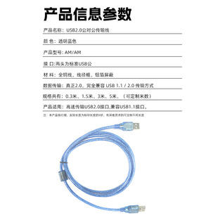 usb line male-to-male usb connection line all copper true magnetic ring with shielded A/A transmission line factory outlet