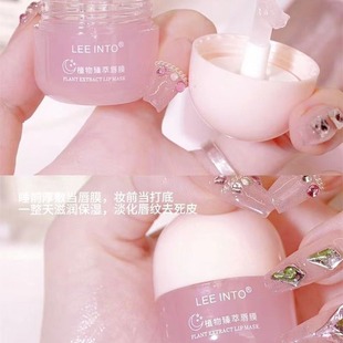[Two Pack] Plant Extract Day and Night Lip Film Set Box Day and Night Sleep Repair Desalination Lip Pattern Replenishment