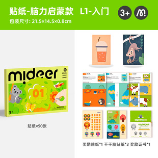 Mideer Milu вырезка из бумаги для детей ручной работы Детский сад Введение DIY Детская концентрация Тренировка 3d Стерео Оригами
