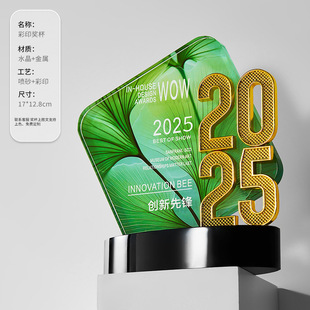 2025 Crystal Trophy Производство юбилейных медалей Ежегодное собрание компании