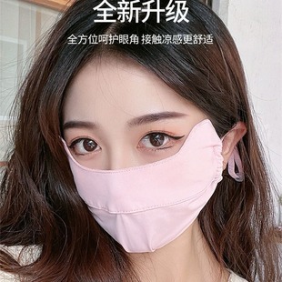 Summer Thin Ice Silk Sunscreen Mask Men's and Women's UV Protection Face Mask Breathable Eye Protection Corner Mouth and Nose Veil