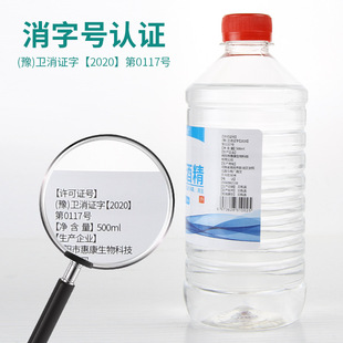 95% Medical Alcohol 95% Medical Alcohol Large Barrel for Fireplace Industrial Cleaning Fire Therapy Cupping 500ml Alcohol