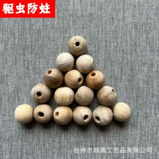 Camphor wood ball insect-proof moisture-proof round ball Solid camphor wood ball home wardrobe insect repellent camphor wood Ball 2cm
