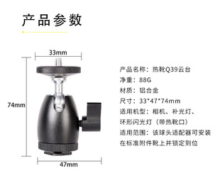 Q29 mini 360 ° metal small pan-tilt fill light single-hole three-hole spherical pan-tilt spherical universal small pan-tilt