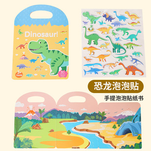 Cross-border Children's Early Education Portable Quiet Book Jelly Sticker Book Kindergarten Early Education Enlightenment Cognition Bubble Sticker
