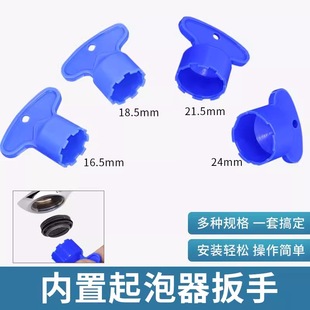 Faucet spout embedded bubbler hidden filter core built-in bubbler accessories removal tool