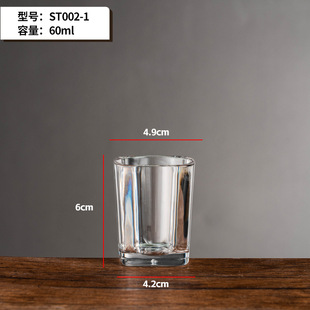 Acrylic white wine glass a glass of strong wine glass small wine glass wine cup bullet glass small wine glass bar KTV Cup