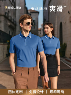 Рубашка POLO напечатана с логотипом 190 г. Тонкая рабочая одежда с короткими рукавами дышащая мужская и женская одежда