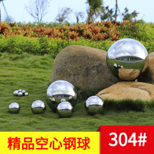 304 stainless steel hollow ball decorative ball ball mirror polished super large hollow ball metal ball big iron ball