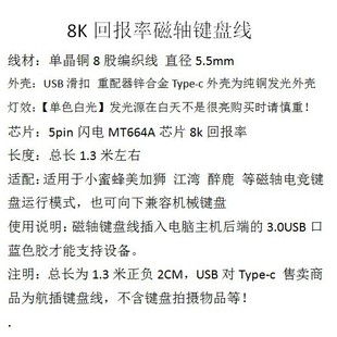Инкуруемая USB-C8 запасация монокристаллической меди [белый свет] 8K Электромагнитная ось механическая клавиатура зарядная штекер