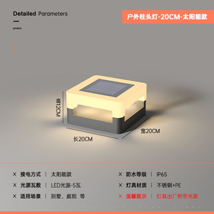 Solar Column Lamp Outdoor Stainless Steel Waterproof Garden Lamp Garden Villa Gate Square Wall Column Lamp