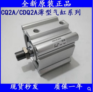 SMC cylinder CDQ2A/CQ2A20-80D85D90D95D100D110D/DC/DCZ/DM/DCM/DMZ