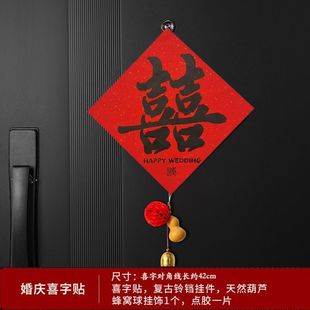 Свадебные наклейки свадебные наклейки для свадебных комнат