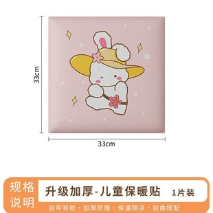 Cross-border bedside stickers self-adhesive soft bag cartoon children's room baby anti-collision wall 3D wall stickers foam wallpaper