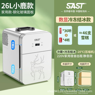 SAST Car mini mini Refrigerator Car Home Dual-Use mini Beauty Small Special Breast Milk Refrigeration Dormitory Single Use