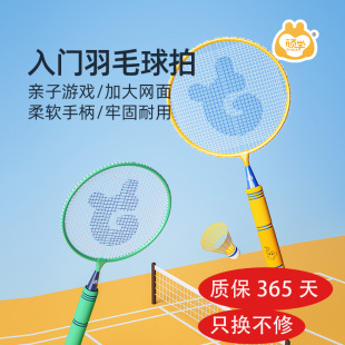stubborn children badminton racket 7-12 years old super light suit double racket entry level parent-child interactive outdoor toys one year old