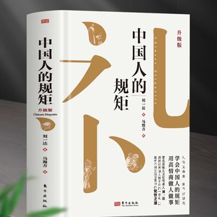 Китайские правила, иллюстрированные комиксами