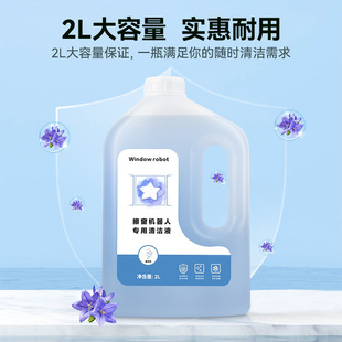 Huixi подходит для очистки стекла Cobos W1/W2PRO/W920/W850