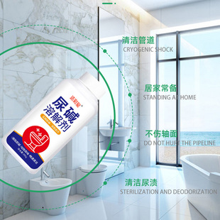 Urine alkali dissolving agent melting agent toilet cleaner cleaning agent raw material toilet toilet strong urine scale toilet cleaner