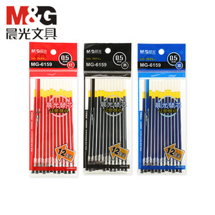 Chenguang Pull Cover Subcore 12 Pack MG6159 Blue 0.5 Black Red New Brush Subcore Listed Smooth Writing