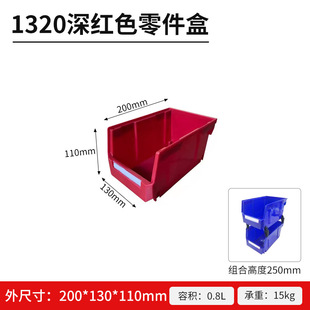 Back hanging plastic parts box combined oblique parts box shelf storage element box material box screw plastic box