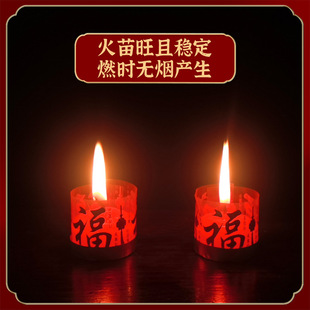 Small Red Candle, Red Candle Pair, Everlasting Lamp, Windproof Household Lighting, Blessing Character, Housewarming, Burning Incense, Worshiping Buddha, Offering Candles to Buddha