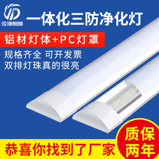 Dust lamp manufacturers wholesale new led integrated strip clean lamp 36w40w54w72w purification lamp