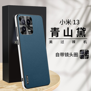 Применимо для Xiaomi 13 чехол для мобильного телефона новый вегетарианский роскошный все включено анти-падение Xiaomi 13pro красный женский 13ultra